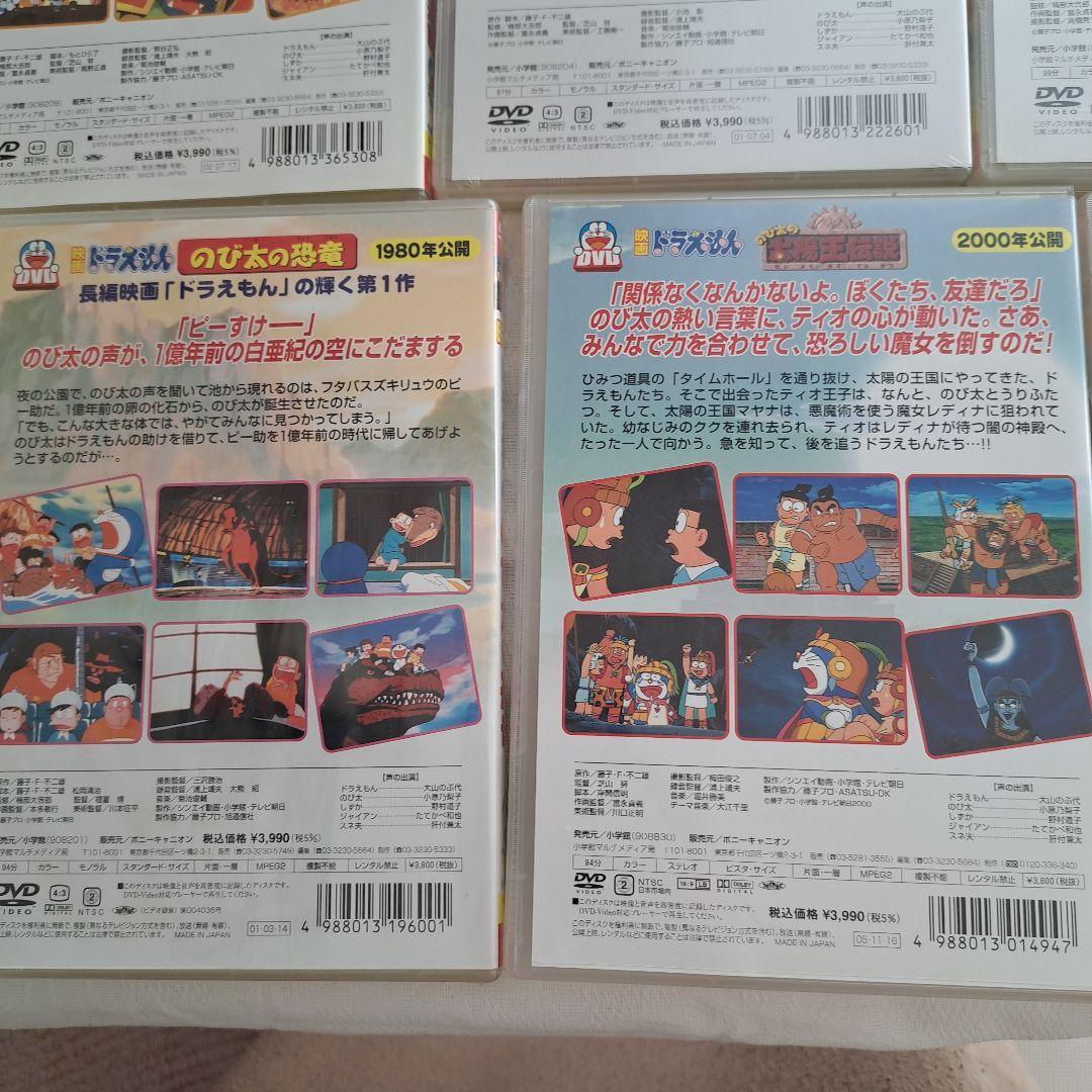 【未開封あり】映画ドラえもん　大山のぶ代11点