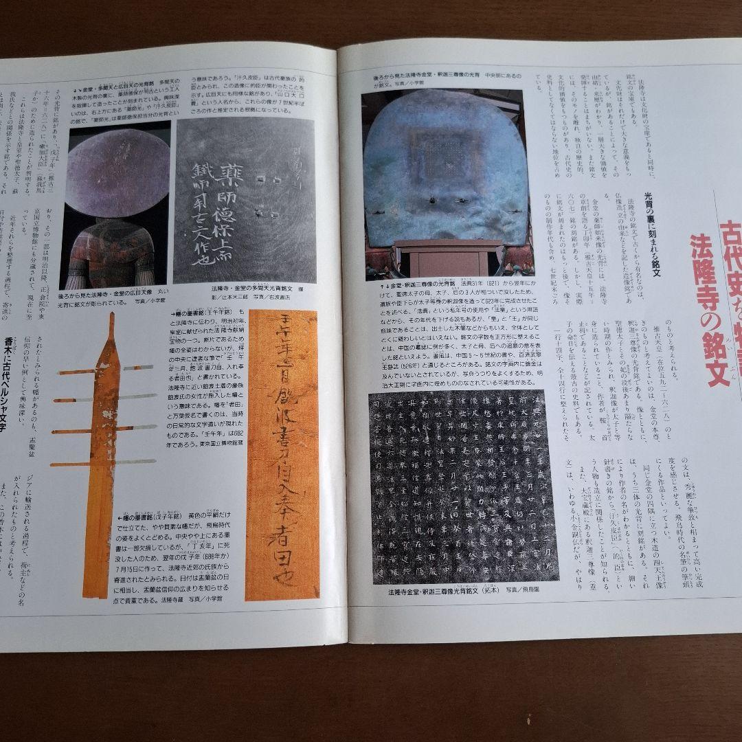 日本の国宝 全111冊(1997年～発行)週刊朝日百科