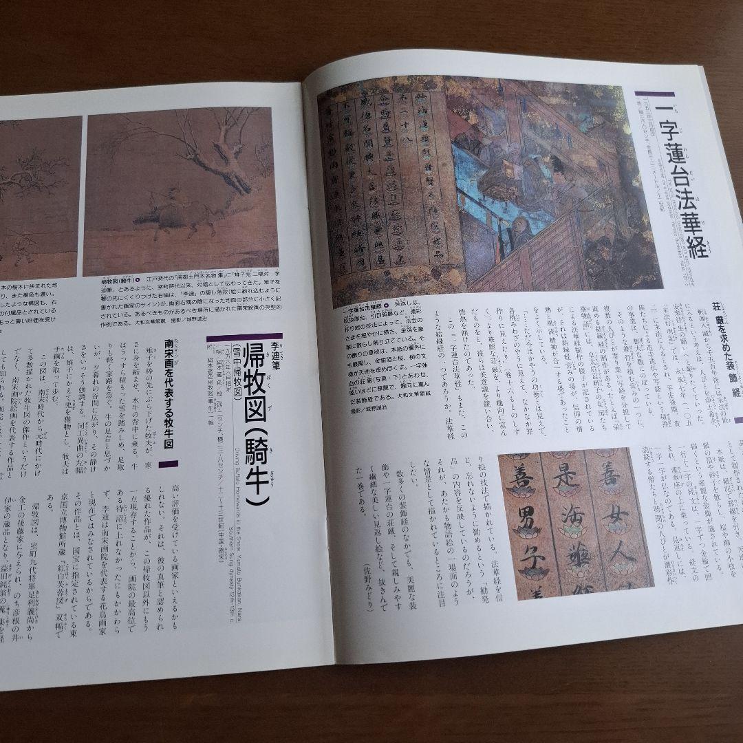 日本の国宝 全111冊(1997年～発行)週刊朝日百科