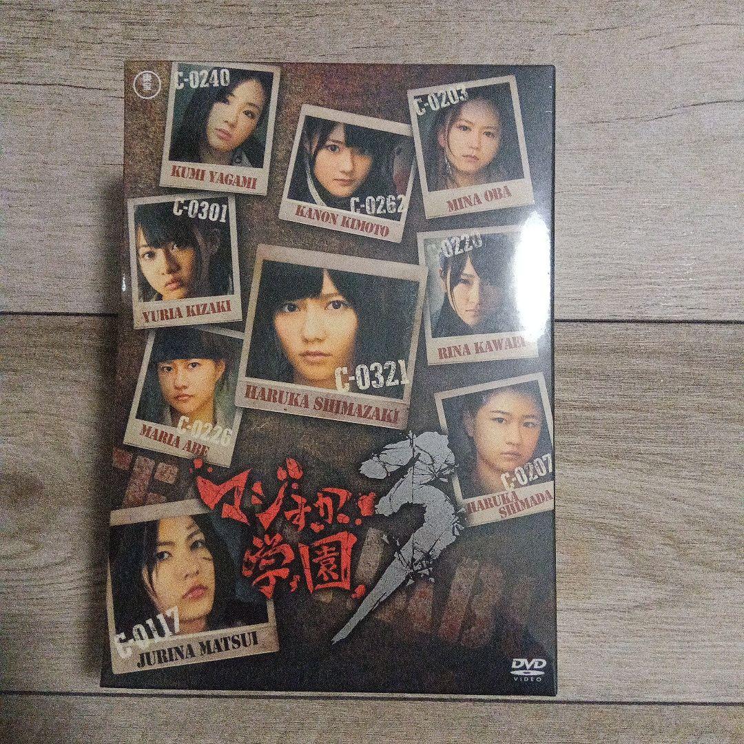 マジすか学園3 DVD-BOX〈5枚組〉