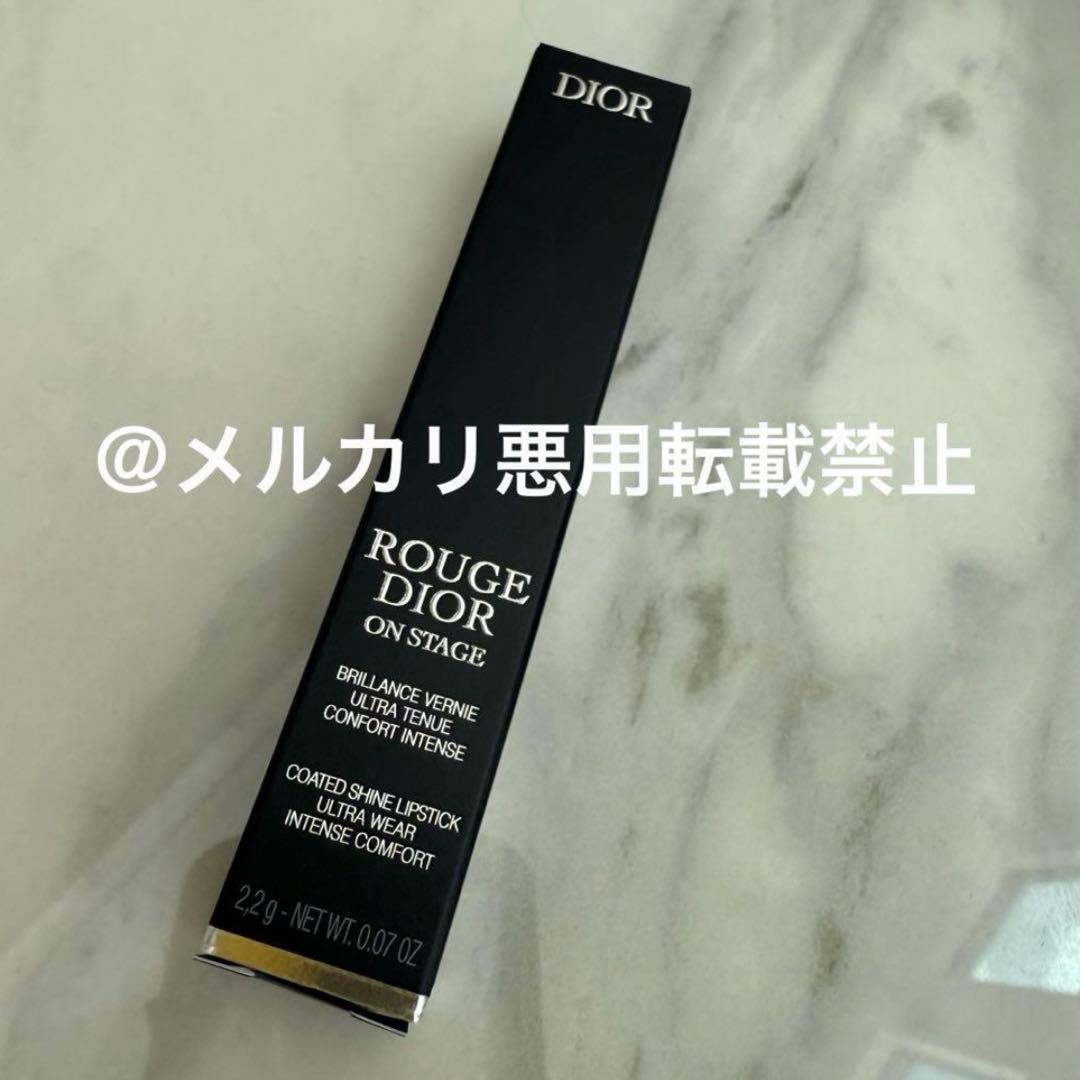 ☆新品未使用未開封 ルージュディオール オンステージ 222☆