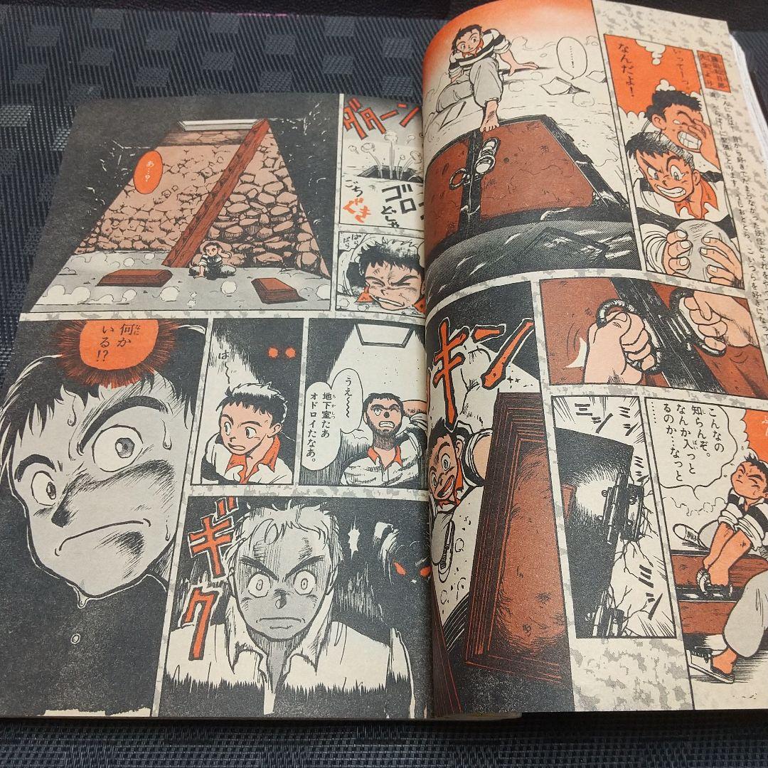 週刊少年サンデー 1990年6号※うしおととら 新連載 藤田和日郞