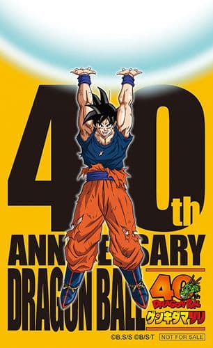 ドラゴンボール ゲンキダマツリ 入場者特典3種　25日発送