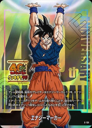ドラゴンボール ゲンキダマツリ 入場者特典3種　25日発送