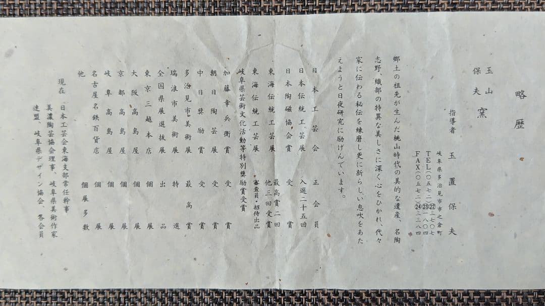 みやび　玉置保夫作〈黄瀬戸　長皿〉美濃の名窯【玉山窯】5枚