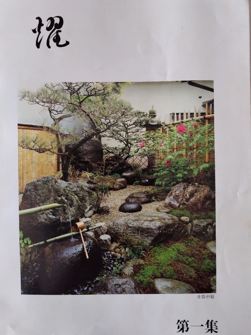 みやび　玉置保夫作〈黄瀬戸　長皿〉美濃の名窯【玉山窯】5枚