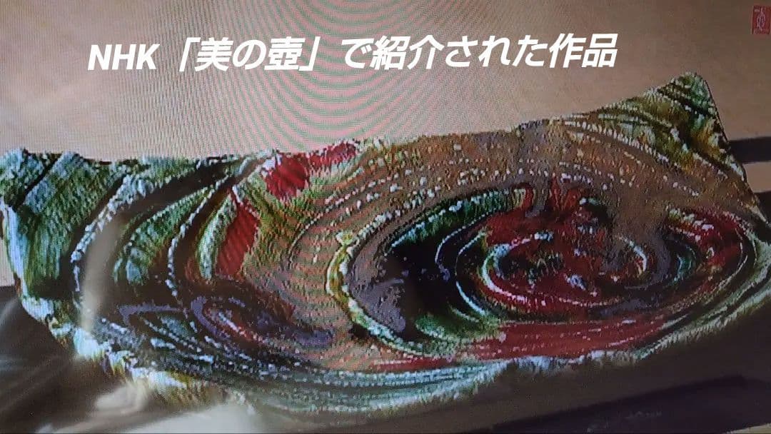 みやび　玉置保夫作〈黄瀬戸　長皿〉美濃の名窯【玉山窯】5枚