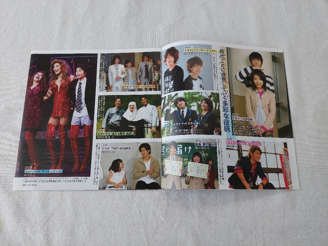 三浦春馬 さん　掲載紙