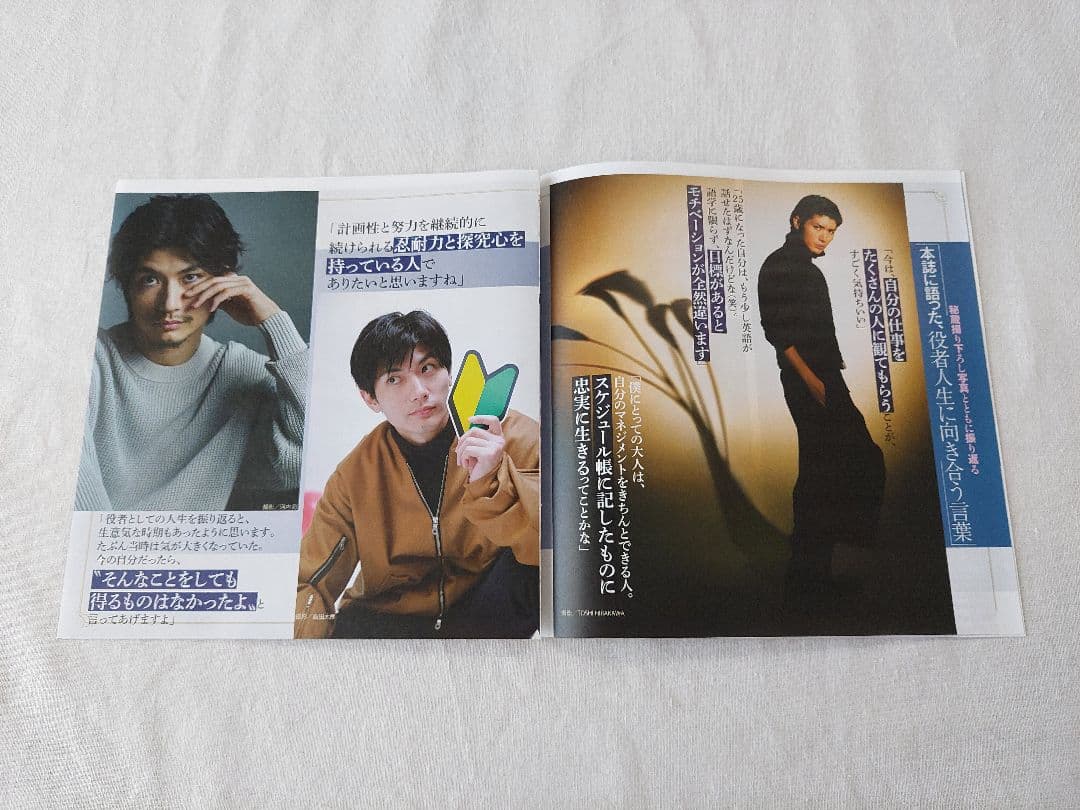 三浦春馬 さん　掲載紙