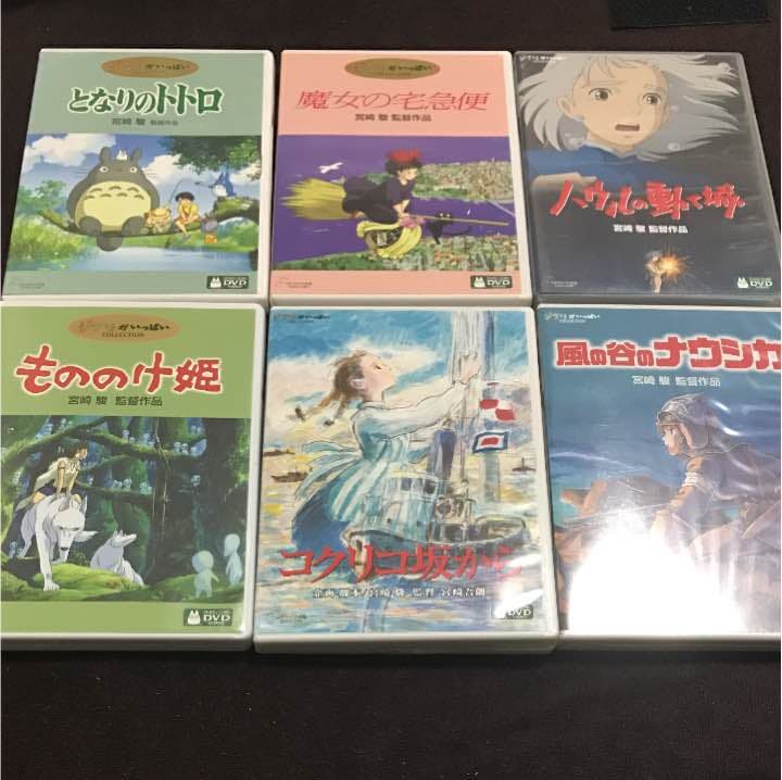 ジブリDVD 6点セット