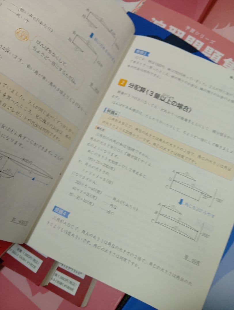 状態良　書き込み解答ほぼ無　四谷大塚4年　国算理社/上下　中古2022年使用