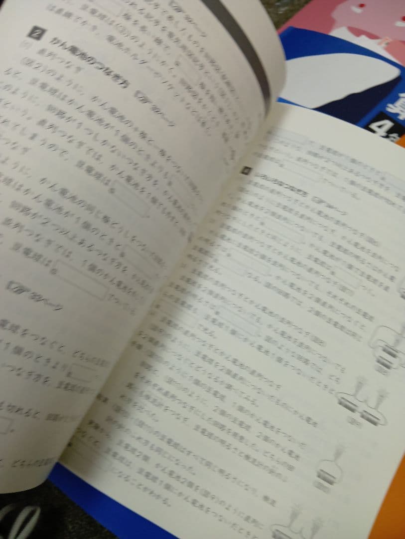 状態良　書き込み解答ほぼ無　四谷大塚4年　国算理社/上下　中古2022年使用