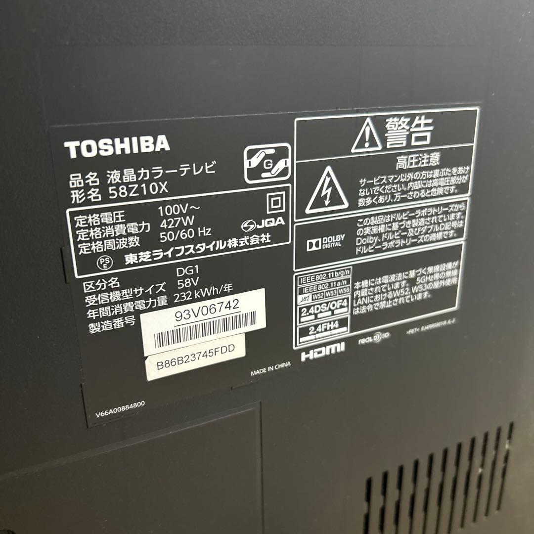 （故障品）TOSHIBA 58Z10X 58インチ液晶テレビ