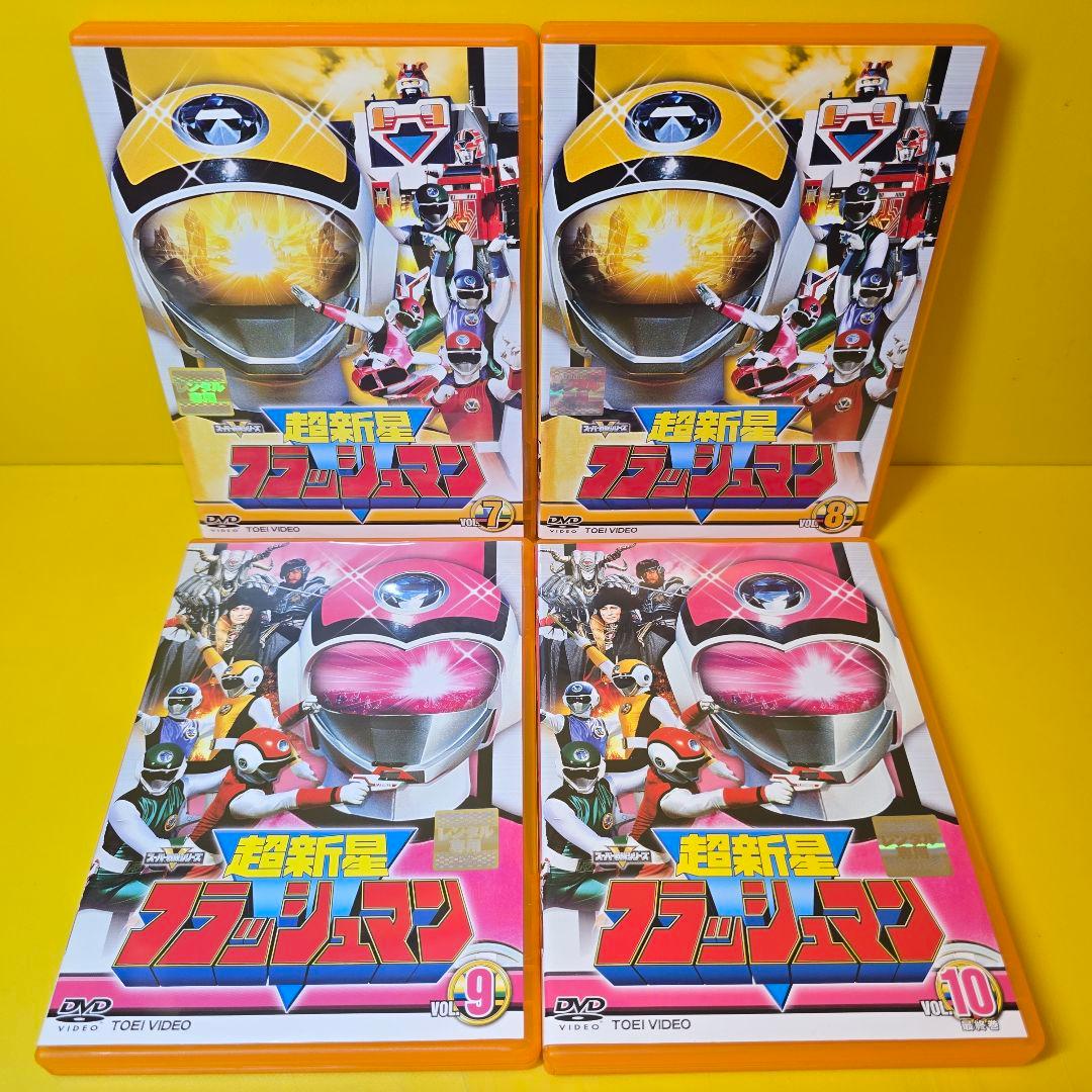 新品ケース交換済み　超新星フラッシュマン DVD 全10巻