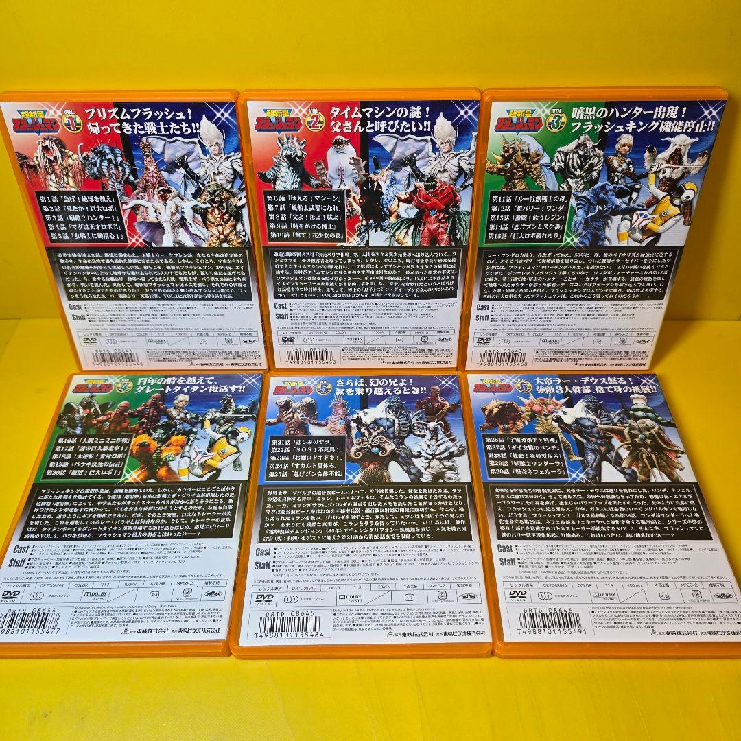 新品ケース交換済み　超新星フラッシュマン DVD 全10巻