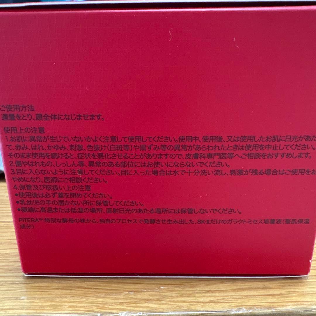 SK-Ⅱスキンパワーリニューエアリークリーム80g 新発売