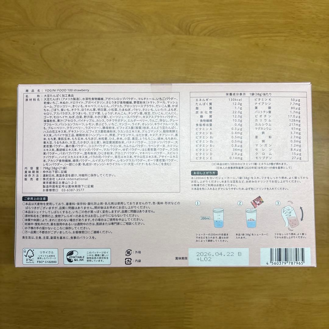 YOGINI FOOD 100 ストロベリー 100g