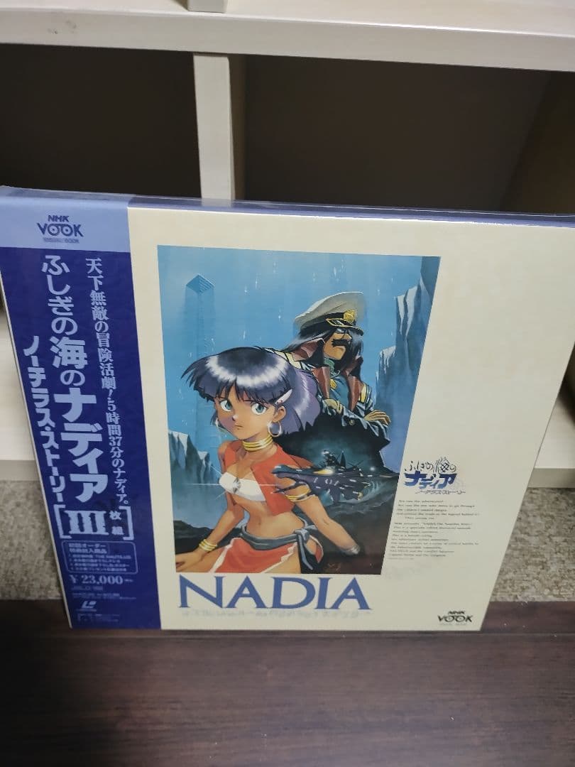 〈新品未開封✨〉ふしぎの海のナディア LDボックス 2点セット