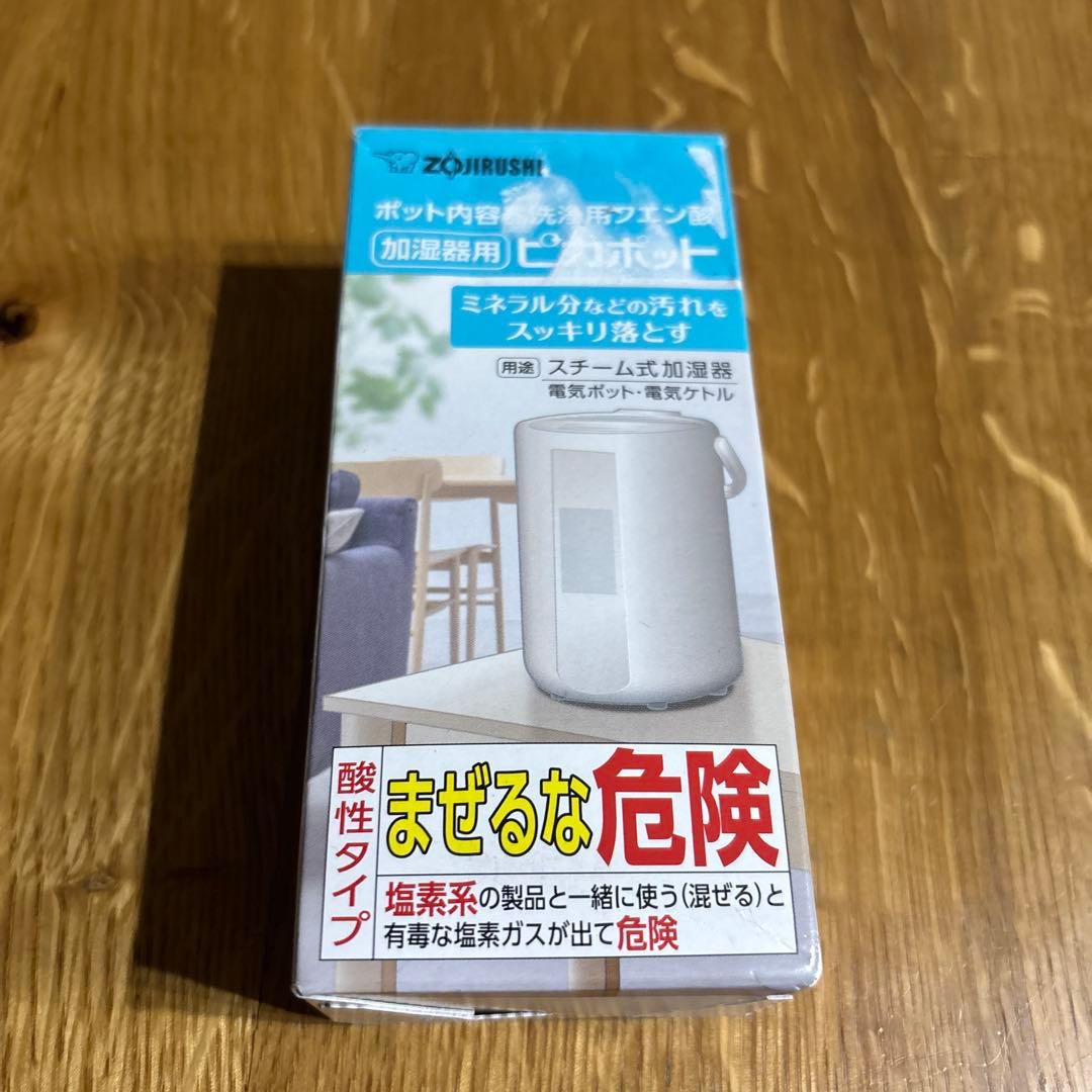 象印　EE-DC50-WA スチーム式加湿器 置き型　洗浄用クエン酸付き