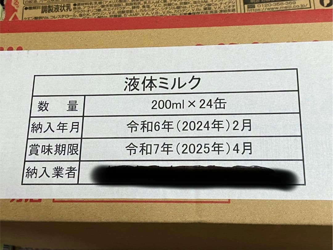 明治ほほえみ 液体ミルク 200ml×60本セット