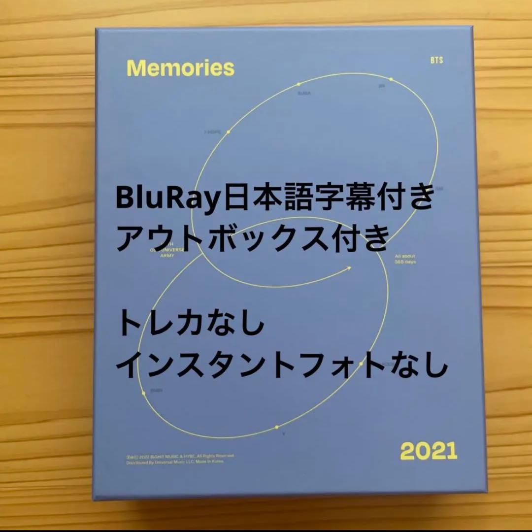 【BTS】Memories 2021 BluRayのみ