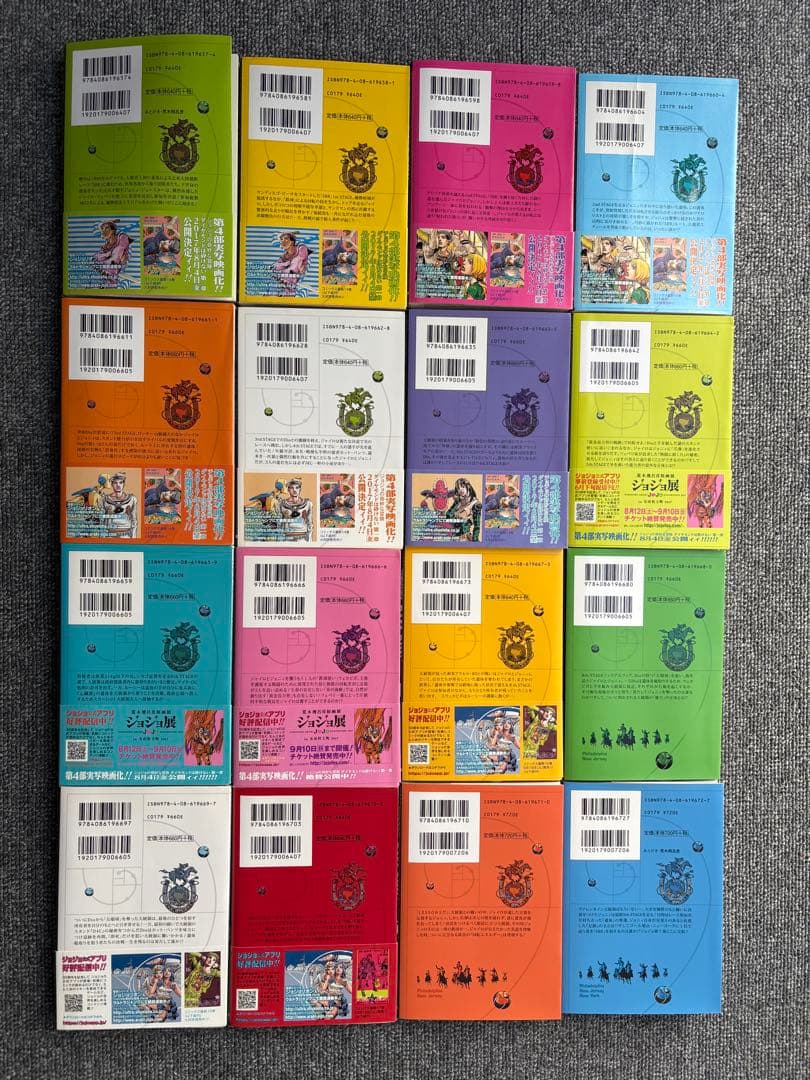 ジョジョの奇妙な冒険 Part 7 STEEL BALL RUN 全巻文庫版