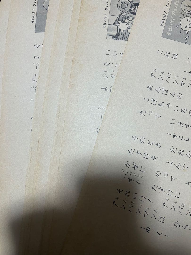 アンパンマン 紙芝居6冊セット