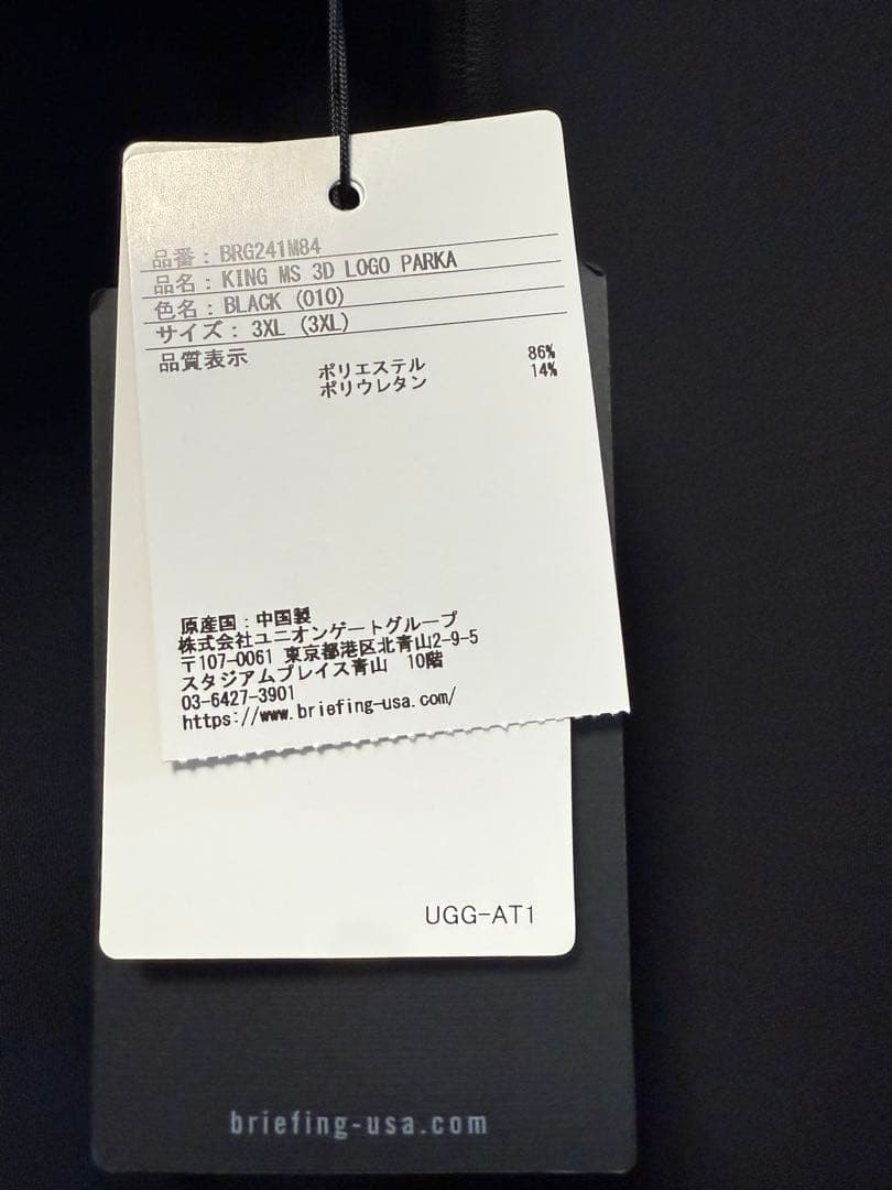 BRIEFING BT-01 ハイストレッチジャケット ブラック