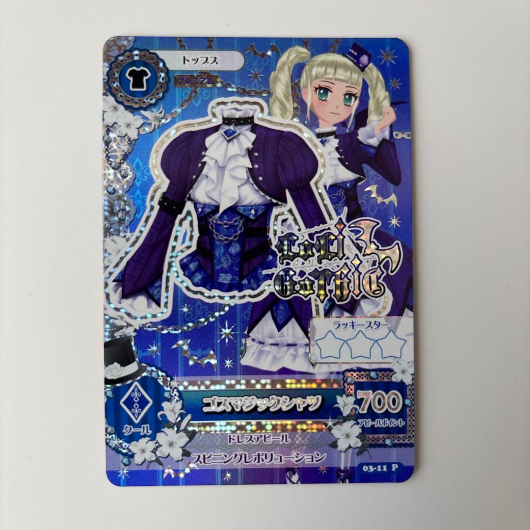 アイカツ! プレミアムレア ロリゴシック ゴスマジックコーデ