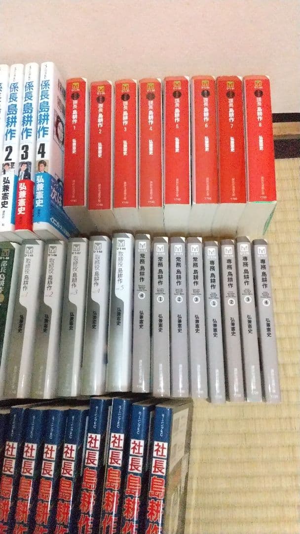 島耕作 全巻 セット　弘兼憲史 ヤング～会長 完結