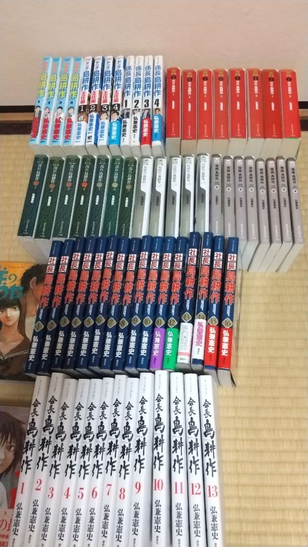 島耕作 全巻 セット　弘兼憲史 ヤング～会長 完結