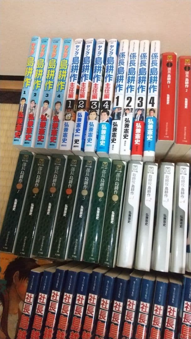 島耕作 全巻 セット　弘兼憲史 ヤング～会長 完結