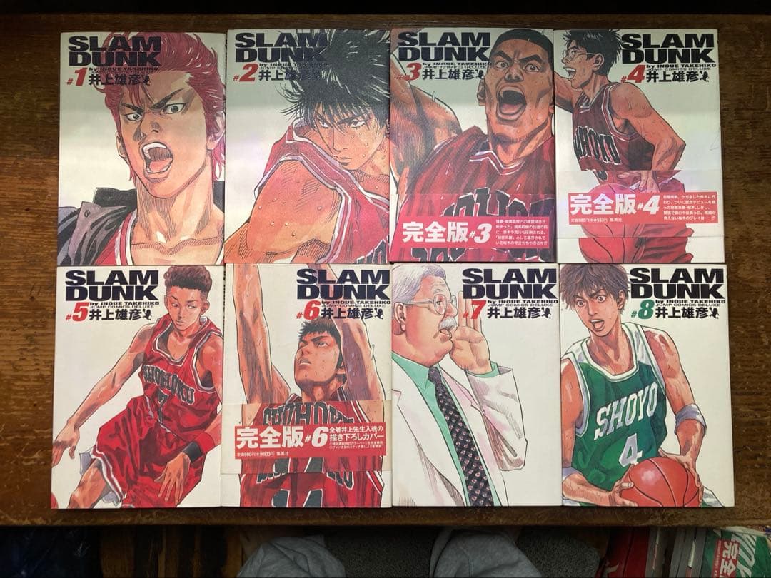スラムダンク　全２４巻＋2冊