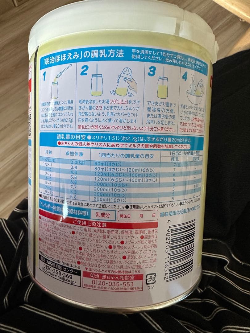 Meiji ほほえみ 800g 8缶パック