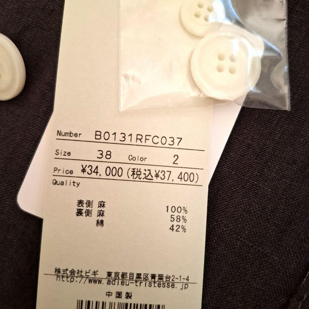 新品コンジェペイエ　リバーシブルリネンコート