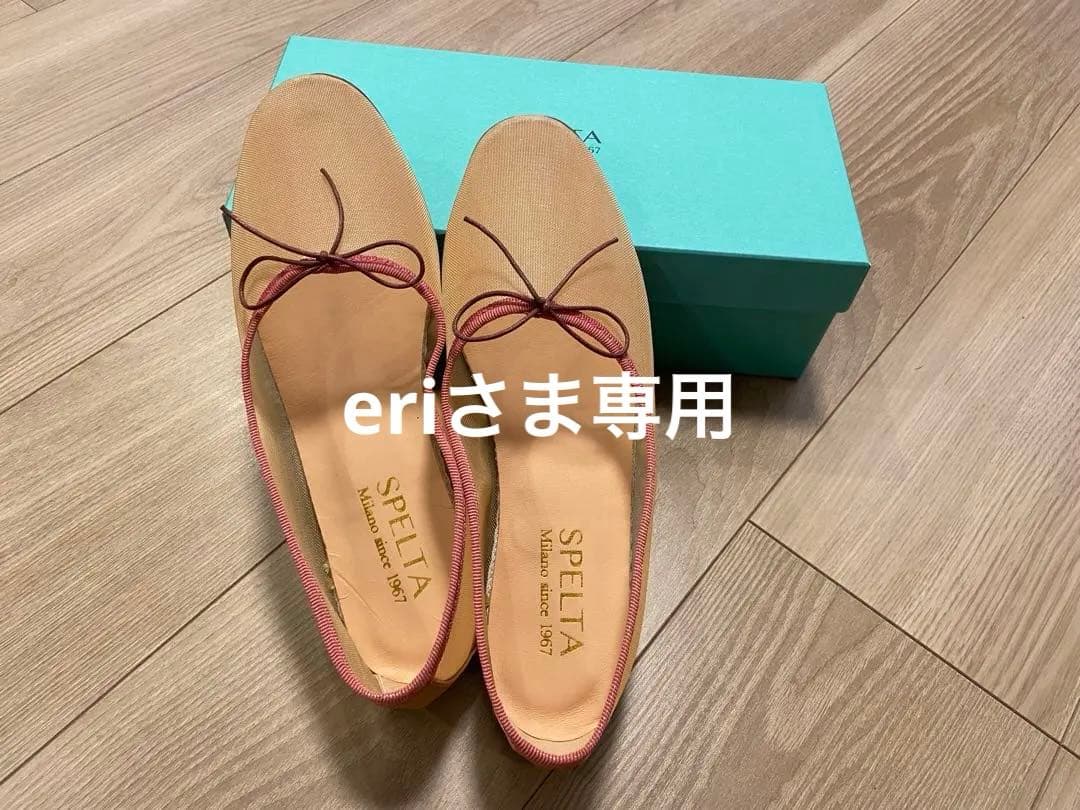 SPLETA リボン付きフラットシューズ ベージュ/ピンク