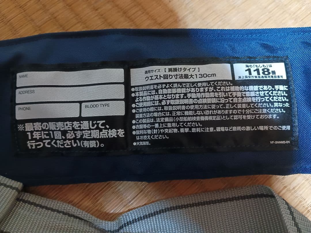 ★★シマノEXFO　肩掛け　ライフジャケット膨張式★★