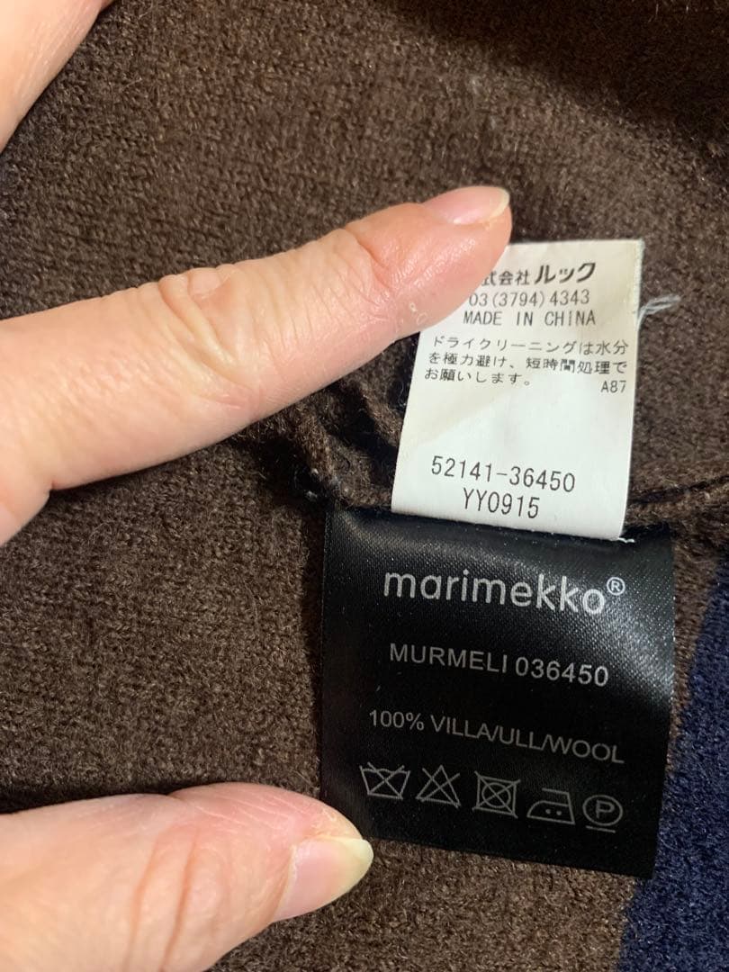 【zerohimeさま専用】マリメッコ　ウール　ロングコート