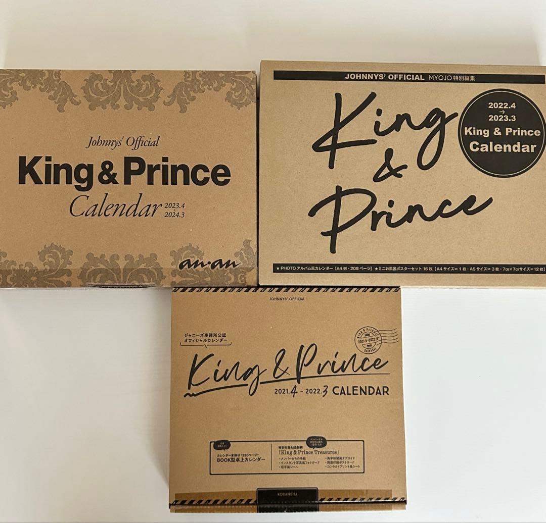 【特典付き】King & Prince CD・DVD、カレンダーまとめ売り