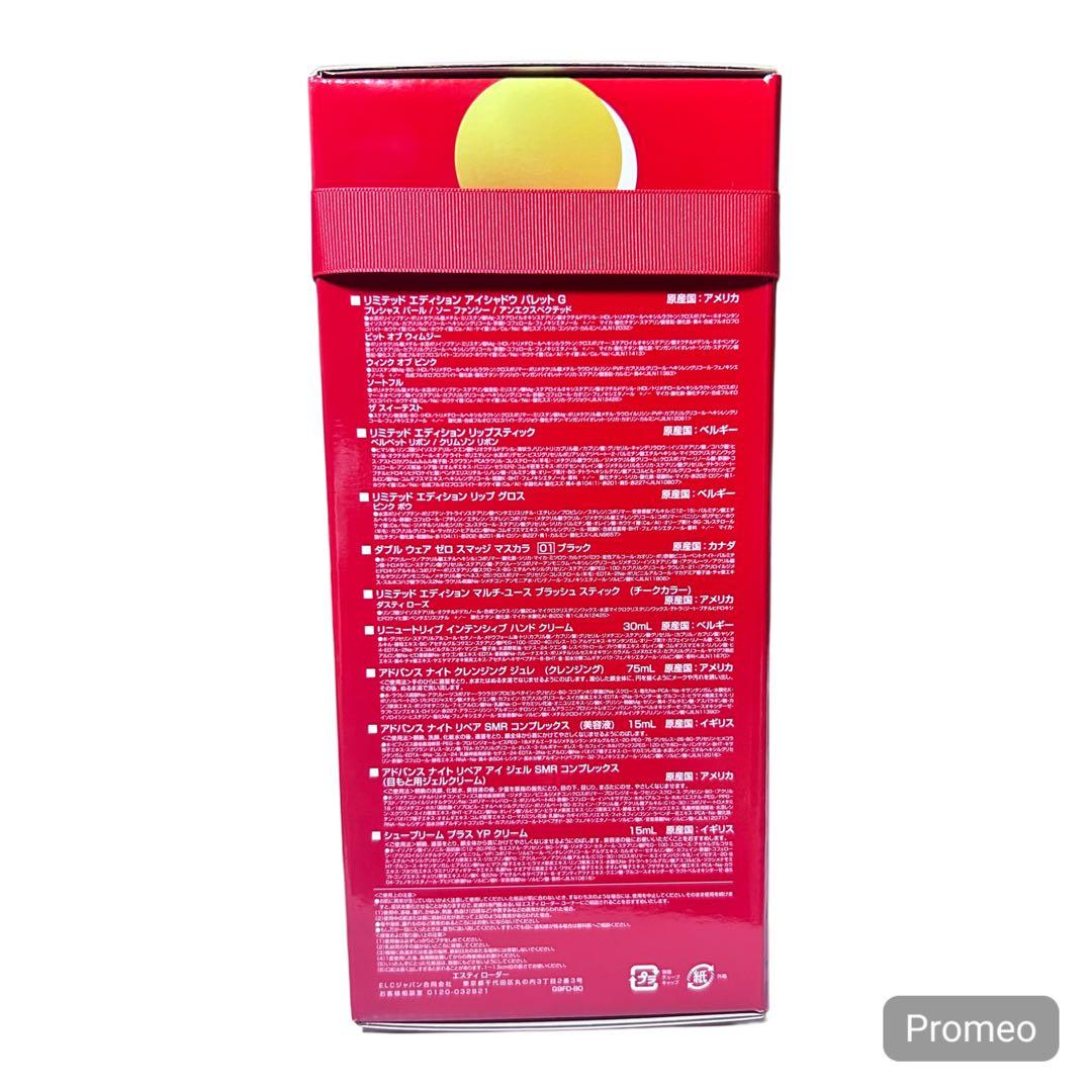 【新品未開封】エスティローダー ホリデーコフレ 2025 【66,600円相当】