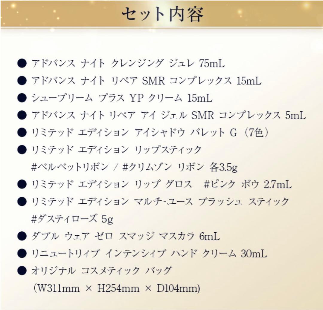 【新品未開封】エスティローダー ホリデーコフレ 2025 【66,600円相当】