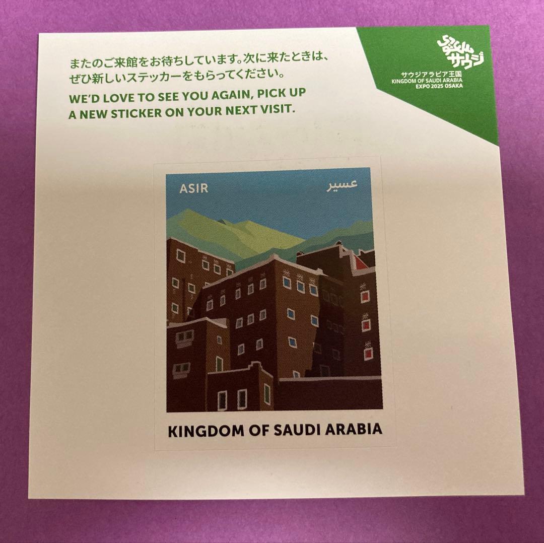 関西万博 サウジアラビア館 ナショナルデー Tシャツ Sサイズ 紫