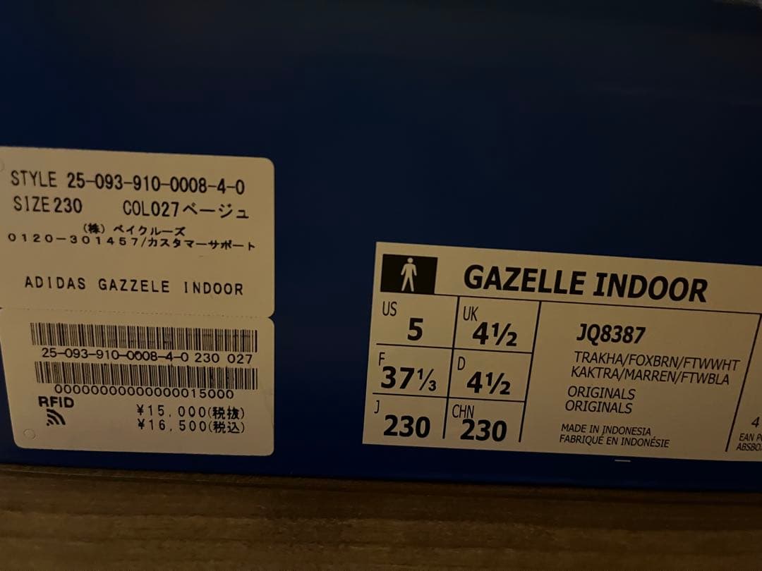 adidas originals/GAZELLE INDOOR ベージュ23