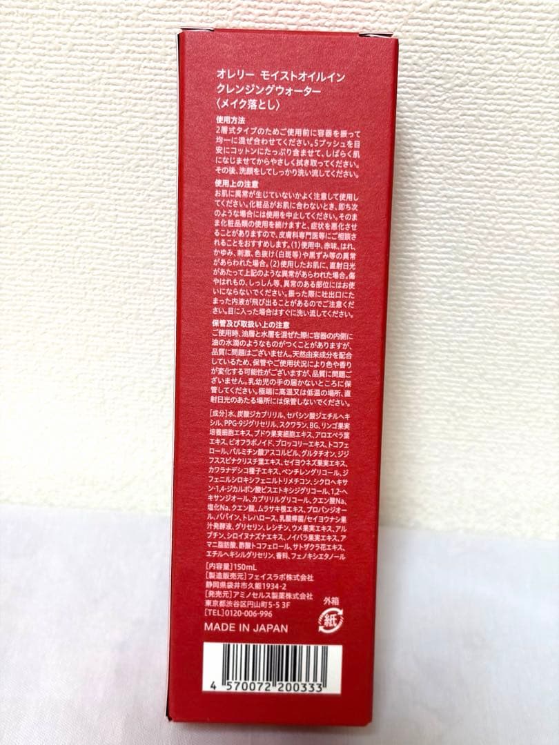 Aurelle.オレリープレミアムエイジング集中ケア６点セット