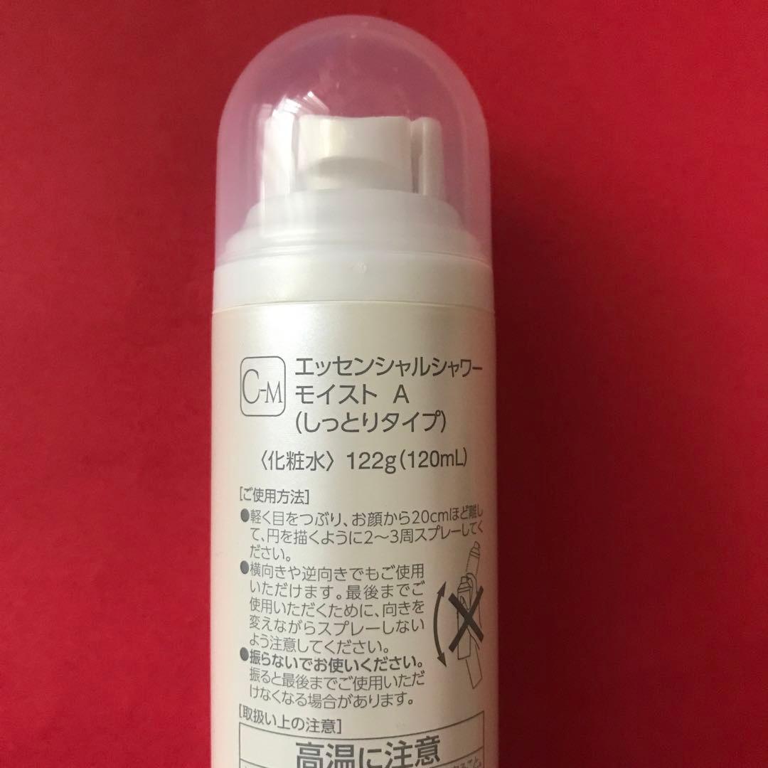 【リニューアル】 エッセンシャルシャワーモイスト 120ml ４本セット　新品