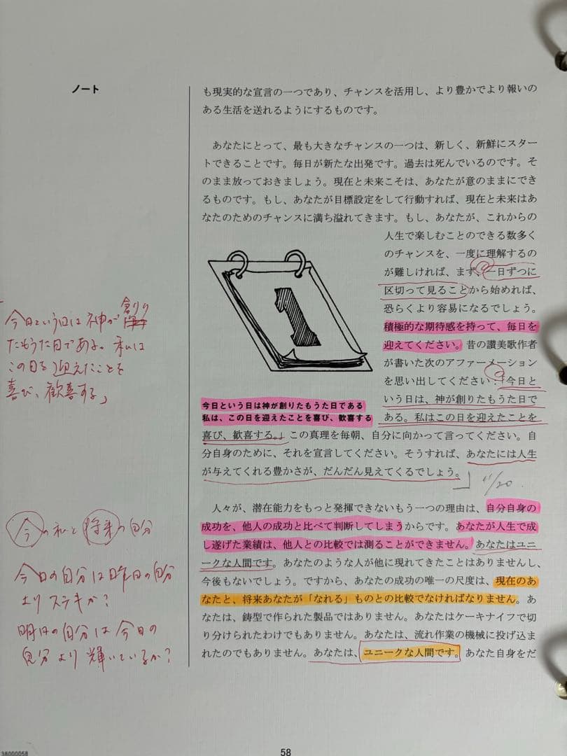 パーソナルサクセスプランナー　ポール・J・マイヤー SMI ESP手帳付き