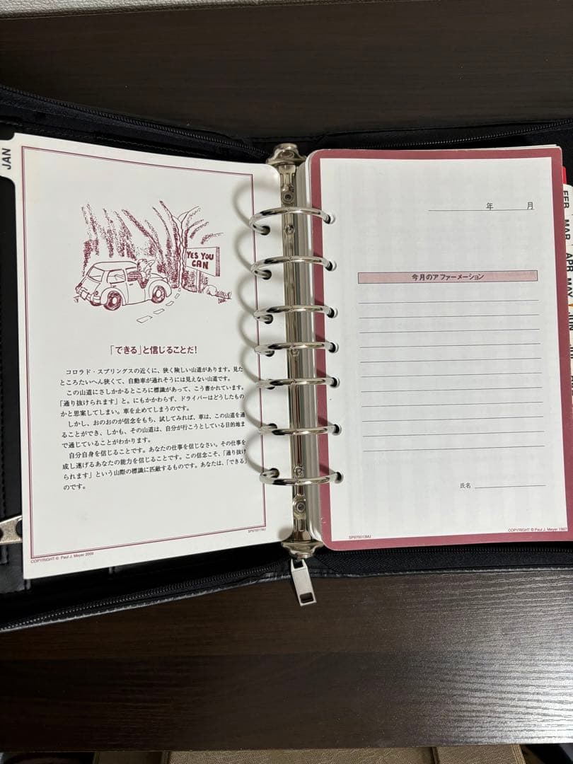 パーソナルサクセスプランナー　ポール・J・マイヤー SMI ESP手帳付き