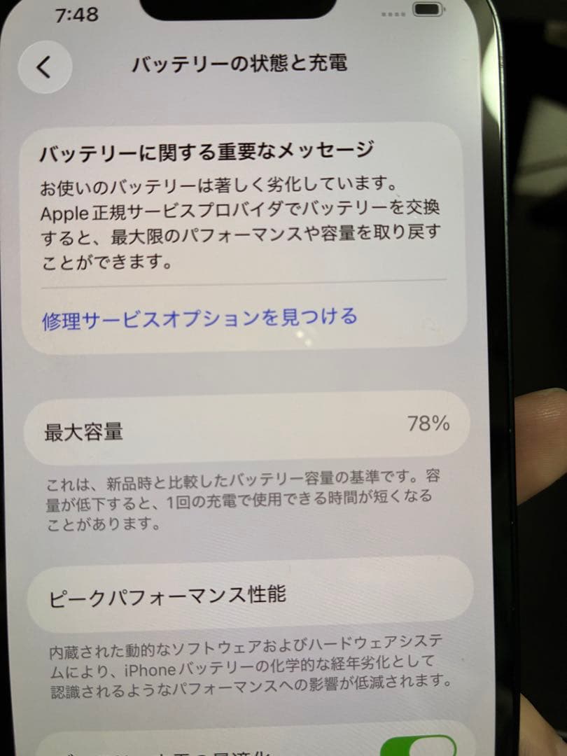 iPhone13 128G ジャンク品