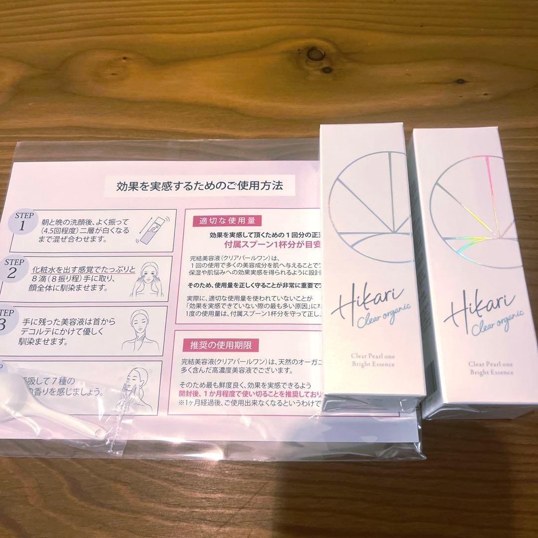 新品未開封Hikari CLEAR オーガニック