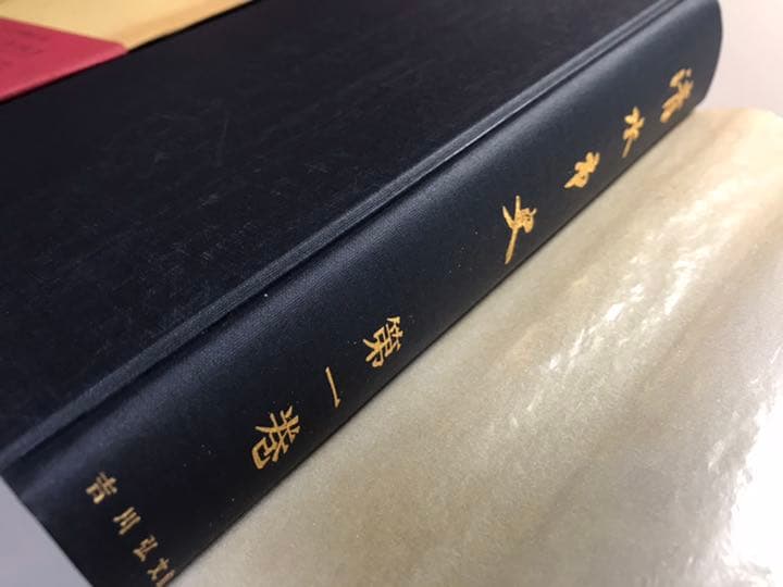 清水市史　第1巻